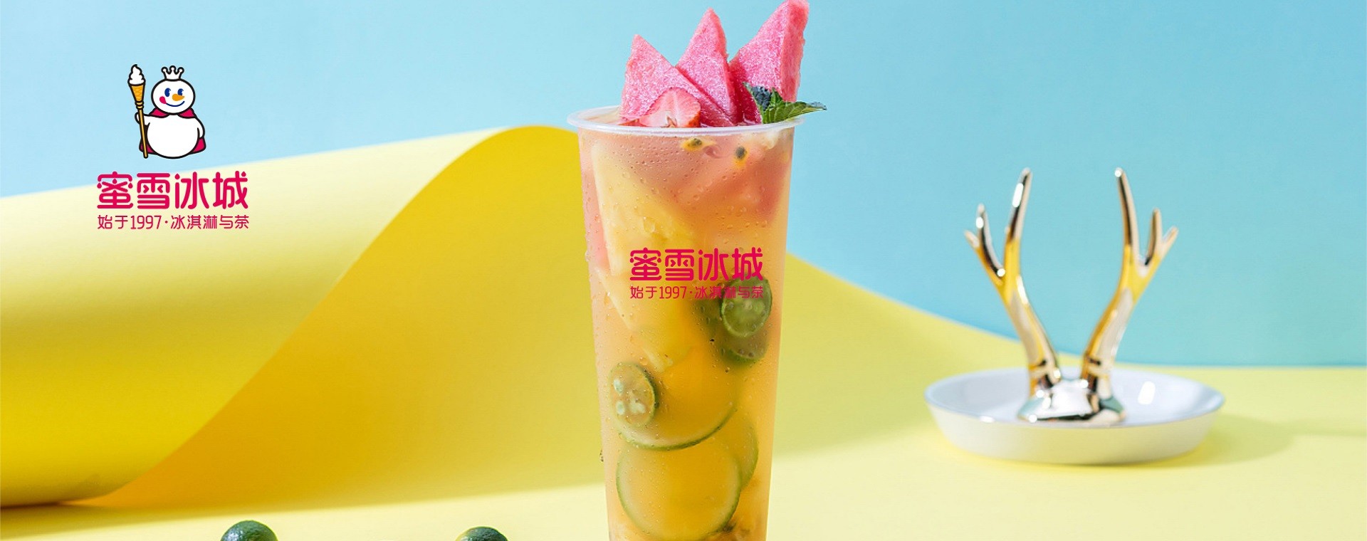 蜜雪冰城官网加盟费